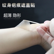 Cover Tattoo Theorist stickler Flesh Color Masking of Divine Instrumental Creationist rubberized Armbands Invisible Stickler Belly with Scar Pimple