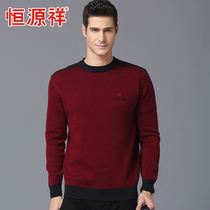Hengyuanxiang wool sweater mens casual new round neck mens sweater thick pure wool sweater Business Mens
