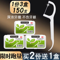 Portable Carry-on Rod Box Safety Pick Tooth Line Home Dress Clean Tooth Slit Ultra-fine Flossing Disposable Toothpick Stick