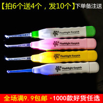 Baby children earwax earwax safety ear spoon with lamp luminous ear spoon adult ear scoop ear picking tool
