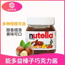 Nutella Ferriero can be multi-beneficial hazelnut chocolate sauce 350g cocoa ice cream crispy bread baked