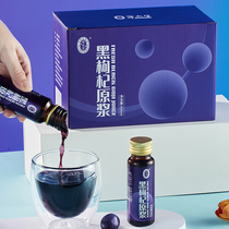 Ninganburg Black Medlar Original Pulp With Anthocyanin 400ml Non-Ningxia Fresh Juice Ready-to-use Gou Liquid Official Flagship Store