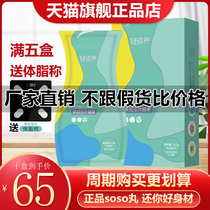 Light-funded soso pill light pose official flagship pose-raising plant compound fruit and vegetable tablet candy official online store