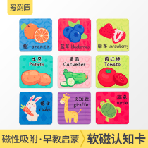 Childrens early education magnetic number letter card cognition animal and plant fruit Enlightenment infant soft magnetic picture literacy
