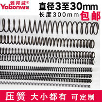 The compression spring spring fine soft spring compression spring wire diameter 0 3 0 5 0 8 1 1 2 1 5 1 8