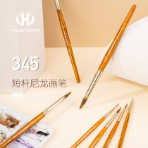 Hwahong Huahong Huai Hong Ni Long Synthetic Hair and Fine Water Painting Pen Glycket Pillars Picture Pen Outside Writing Short Pole Water Pillar Pen 345 Series