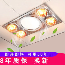 Four-light three-in-one bathroom integrated ceiling bathroom bulb embedded in household lamp heating heater