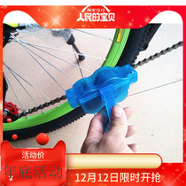 Mountain Bike Road Bike Bike Chain Cleaner Single Chain Cleaner Tool Riding Kit Wash Chain Oil