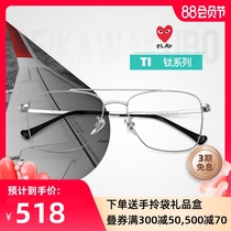 Rei Kawakubo personality double beam retro glasses frame female Korean version of the tide has a degree square frame eyes male titanium frame 8212