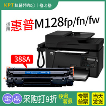 Apply HP HP LaserJet Pro MFP M128fp M128fn M128fw M128fw laser printer cc388a selenium drum 88a