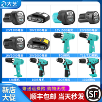 Dai Yi charging drill original accessories 12v electric drill 16V battery 20V charger Lithium electric drill original bare metal machine
