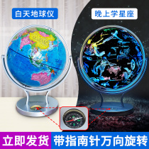 Compass Globe Middle School Students use junior high school students 3D stereostemporal suspension children ar smart constellation table lamp glow 720 ° gimbal rotation 20cm HD small orthodox version of small geography