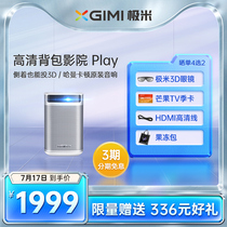 (Ximi Play)Projector Home mobile phone projection TV Built-in battery Portable smart small projector Home theater (home entertainment student online class)