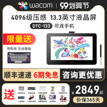 Wacom one digital screen DTC-133 hand drawn screen 13 3 inch computer painting board PS drawing screen handwritten LCD