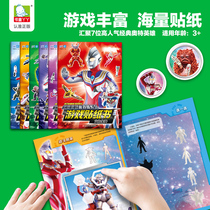 Ultraman Bubble Sticker Book 3-8 years old children boy concentration cartoon animation toddler puzzle paste sticker art