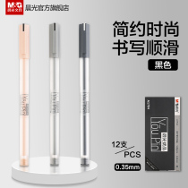 Morning Light stationery Youpin series Gel pen 0 35 black water pen Plug-in full needle tube carbon pen Students take notes with exam office special signature pen Matte smooth ball pen