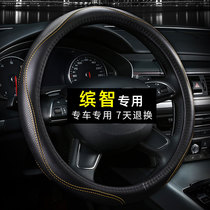 GAC Honda Binzhi steering wheel cover leather 2018 new car handle cover 2016 2017 four seasons special