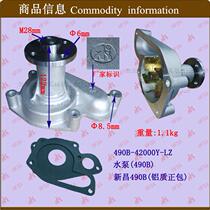 Xinchai 490B water pump aluminum engine water pump assembly cooling water pump forklift water pump fluid pump