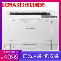 Lenovo A3A4 printer black and white laser business office unit CAD engineering drawing paper domestic big brand 