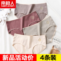 South Pole Underpants female pure cotton crotch All cotton stalls Waist Pants Head Breathable Cute Mid-Waist Summer Breathable Triangle Pants