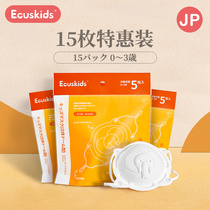 Japan Love Karth Ecuskidds Children Triple-layer Baby special 0-6-month disposable mask 5 dress * 3