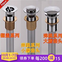 German all-copper lower water plug basin basin basin wash basin water sink column wash basin bouncing flap flap press type