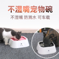 Dog drink water bowl non-wet mouth splash anti-splash water and pussy water basin automatic water drinker floating large capacity water bowl