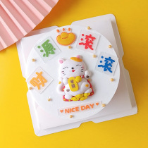 Baking Cake Decoration Trick Cat Financial to Roll Soft Birthday Pendulum the Yuan Treasure Rich Hair Fortune Desk Plugin