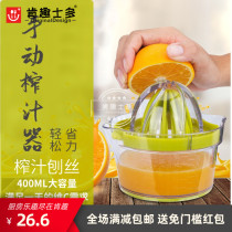 Kenzo new juicer multifunctional manual squeeze lemon fruit filter egg white kitchen gadget