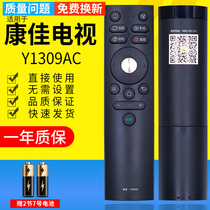 pz is suitable for Kangja KKKTV network LCD TV remote control YI309AC Y1309AC Y1309AC KW-YF309 C D E KW-YF3