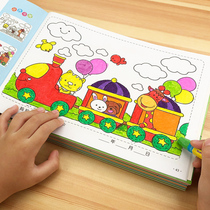 Kindergarten painted painting and calligraphy painting Benoit 2 baby 3 Children 4 years 5 Enlightenment See the picture Fill color drawing of the cartoon picture book
