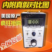 Original American ALP AIC3000 air positive and negative oxygen ion detector 200 million negative ion concentration meter