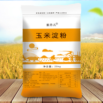 Edible corn starch commercial 50kg bag packaging 25kg corn raw flour honey Daner brand