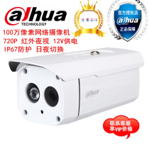 Dahua Million HD 720P waterproof network gun camera DH-IPC-HFW1025B spot