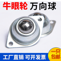 Transfer ball Bullseye wheel Universal ball Bullseye bearing Universal ball Steel ball wheel Transfer ball Machine tool wheel Universal wheel