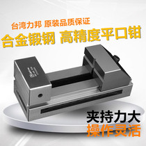 Taiwan Libang Precision Grinder flat pliers quick-moving table vise Wanli tool 2 inch 3 inch 4 inch 5 inch 6 inch approver