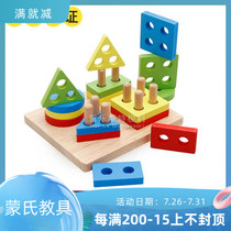 Montessori teaching aids Basic graphic combination Montessori teaching aids Four geometric shapes paired building blocks Childrens toys