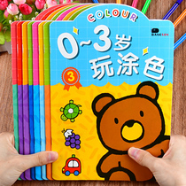 Childrens painting This baby painted 2-3-6-year-old graffiti Painted Pictorial picture Calligraphy Kindergarten painting Book of books