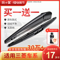 Mitsubishi Grandi rear wiper Outlande Jinjie Jinxuan Junge colt wiper blade strip Qi Zhiphev rocker arm