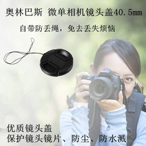 Olympus microsheet EP2 E-PL1 E-PL1 E-P1 E-P1 camera lens 14-42 lens cover 40 5mm