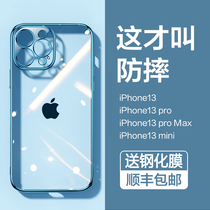 Apple 13 phone shell special protective sleeve iPhone13promax new advanced senses couple ultra slim silicone 13pro transparent 12 full bag lens thirteen anti-fall mini