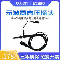 owon Lilip oscilloscope P4000 tangpole 2000V high pressure probe 24K nib gilded BNC bag collagen plant