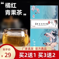 Orange red green fruit tea soothes throat tea soothes throat mangosteen protects mint licorice orange black tea clear fruit buy 2 packs 3 boxes