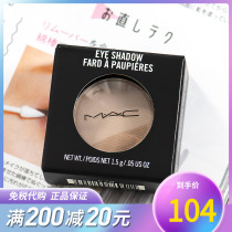 The Phantom MAC omega monochromatic eye shadow nasal shadow matt earth colour tinted shades of grey color brown