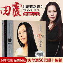 Tian Zhen CD Album Selection Classic Nostalgic Song Non-Destructive Sound Quality Record Cd Car Load CD Music CD Disc