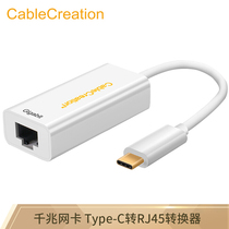 CABLE CREATION CD0004 type c network card adapter type-c network card converter typec