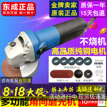 Dongcheng angle grinder Hand-held grinding light machine Household wood metal multi-function cutting machine Dongcheng hand-held grinder