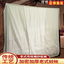 Old-fashioned cotton single-door mosquito net 1 5m1 8 meters traditional pole dustproof square top 2m big bed household tattoo tent bracket