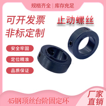 Fixed ring ring stairs SCSBR convex bearing limit ring ring ring position loop positioner 45# steel plated chromium