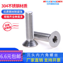 M5 Stainless steel 304 Countersunk head hexagon screw Flat head hexagon bolt Flat cup head hexagon DIN7991